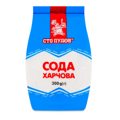 Сода харчова 300 г Сто пудов Сода харчова 300 г Сто пудов